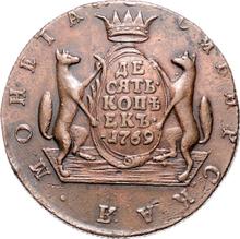 10 Kopeks 1769 КМ   "Siberian Coin"
