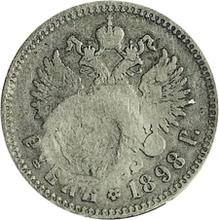 Rouble 1898    "Deposition of the House of Romanov March 1917."