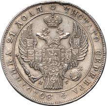 Rouble 1836 СПБ НГ  "The eagle of the sample of 1844"