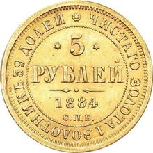 5 Rubel 1884 СПБ АГ 