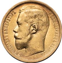 15 Rubel 1897  (АГ) 