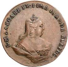 1 копейка 1755    "Портрет Елизаветы" (Пробная)
