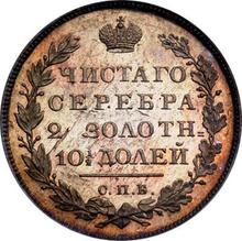Poltina 1815 СПБ МФ  "An eagle with raised wings"