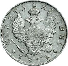 Poltina (1/2 Rubel) 1814 СПБ ПС  "Adler mit erhobenen Flügeln"