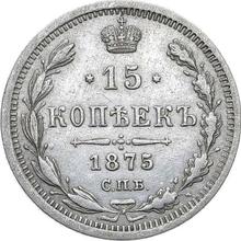 15 копеек 1875 СПБ HI  "Серебро 500 пробы (биллон)"