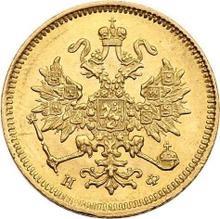 3 рубля 1880 СПБ НФ 