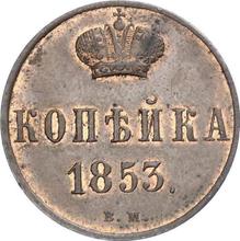 1 kopek 1853 ВМ   "Casa de moneda de Varsovia"