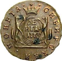 Denga (1/2 Kopek) 1773 КМ   "Siberian Coin"