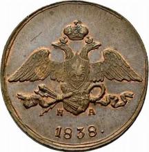 5 копеек 1838 ЕМ НА  "Орел с опущенными крыльями"