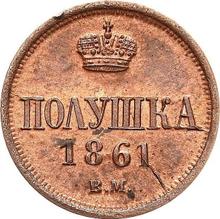 Polushka (1/4 Kopek) 1861 ВМ   "Warsaw Mint"