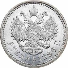 1 rublo 1896  (АГ) 