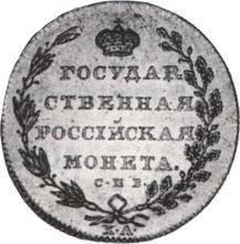 10 рублей 1804 СПБ ХЛ 