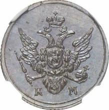 Полушка 1806 КМ   "Сузунский монетный двор"
