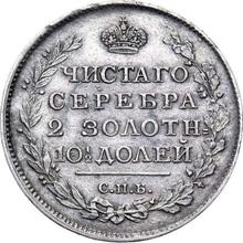 Połtina (1/2 rubla) 1815 СПБ МФ  "Orzeł z podniesionymi skrzydłami"