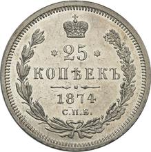 25 Kopeks 1874 СПБ НІ 