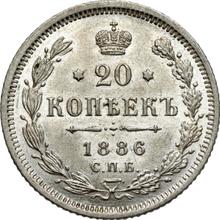 20 kopeks 1886 СПБ АГ 