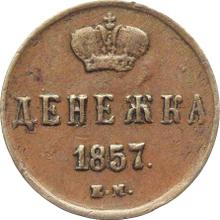 Denezka (1/2 Kopek) 1857 ЕМ   "Yekaterinburg Mint"