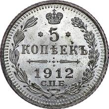5 Kopeks 1912 СПБ ЭБ 
