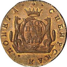 1 kopek 1771 КМ   "Moneda siberiana"