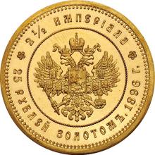 25 rubli 1896  (*)  "Na pamiątkę koronacji cesarza Mikołaja II"