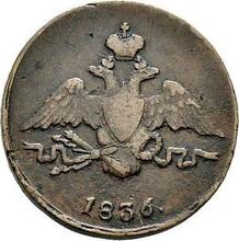 1 Kopek 1836 СМ   "An eagle with lowered wings"