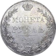 Rouble 1835 СПБ НГ  "The eagle of the sample of 1832"