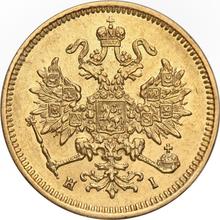 3 рубля 1869 СПБ НІ 