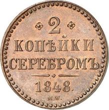 2 копейки 1848 MW   "Варшавский монетный двор"