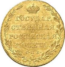5 rublos 1804 СПБ ХЛ 