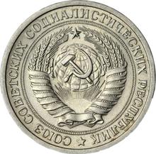 1 рубль 1975   