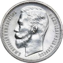 1 рубль 1912  (ЭБ) 