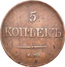 5 Kopeks 1831 ЕМ   "An eagle with lowered wings"