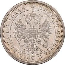 Poltina (1/2 Rubel) 1883 СПБ ДС 