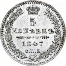 5 Kopeken 1847 СПБ ПА  "Adler 1846-1849"