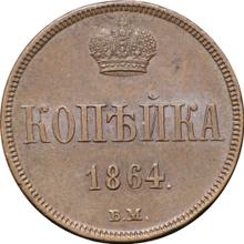 1 kopek 1864 ВМ   "Casa de moneda de Varsovia"