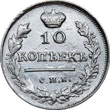 10 Kopeks 1817 СПБ ПС  "An eagle with raised wings"