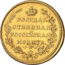 10 rublos 1805 СПБ ХЛ 