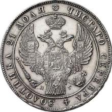 1 rublo 1835 СПБ НГ  "Águila de 1844"