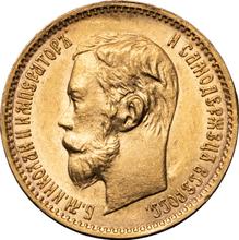 5 рублей 1901  (ФЗ) 
