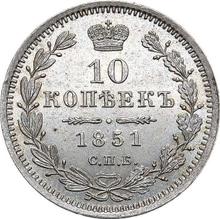 10 Kopeks 1851 СПБ ПА  "Eagle 1851-1858"