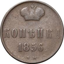 1 копейка 1856 ВМ   "Варшавский монетный двор"