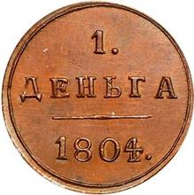 Denga (1/2 kopiejki) 1804 КМ   "Mennica Suzun"