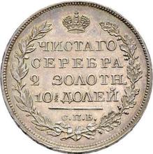 Połtina (1/2 rubla) 1822 СПБ ПД  "Orzeł z podniesionymi skrzydłami"