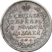Poltina (1/2 rublo) 1823 СПБ ПД  "Águila con alas levantadas"
