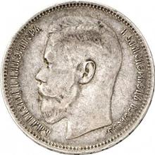 1 rublo 1896 (*)  