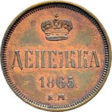 Denezka (1/2 Kopek) 1865 ЕМ   "Yekaterinburg Mint"