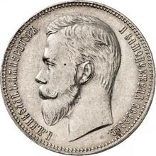 1 рубль 1902  (АР) 