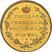 10 rublos 1805 СПБ ХЛ 