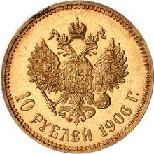 10 рублей 1906  (АР) 