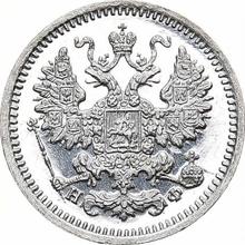 5 Kopeks 1865 СПБ НФ  "750 silver"